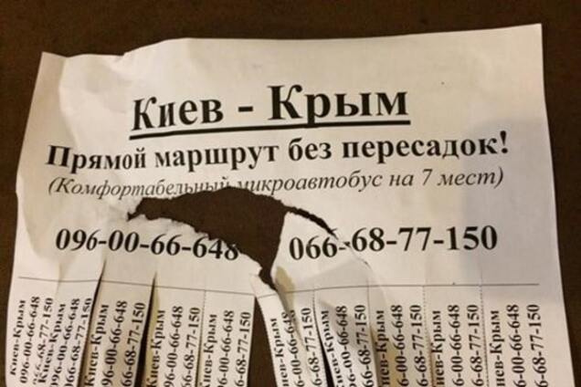 Перевозки в Крым