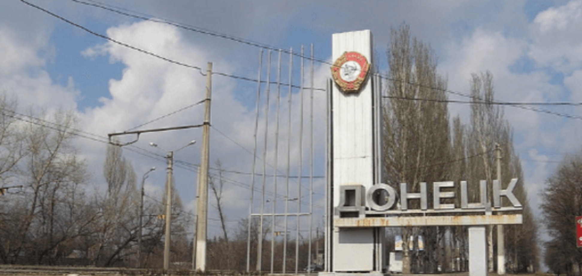 Временно оккупированный Донецк