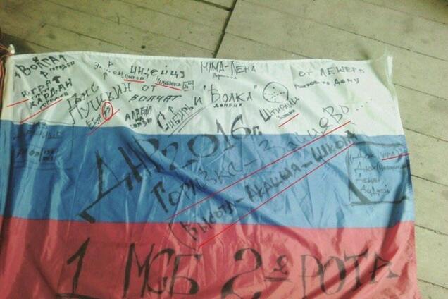 Прапор Росії