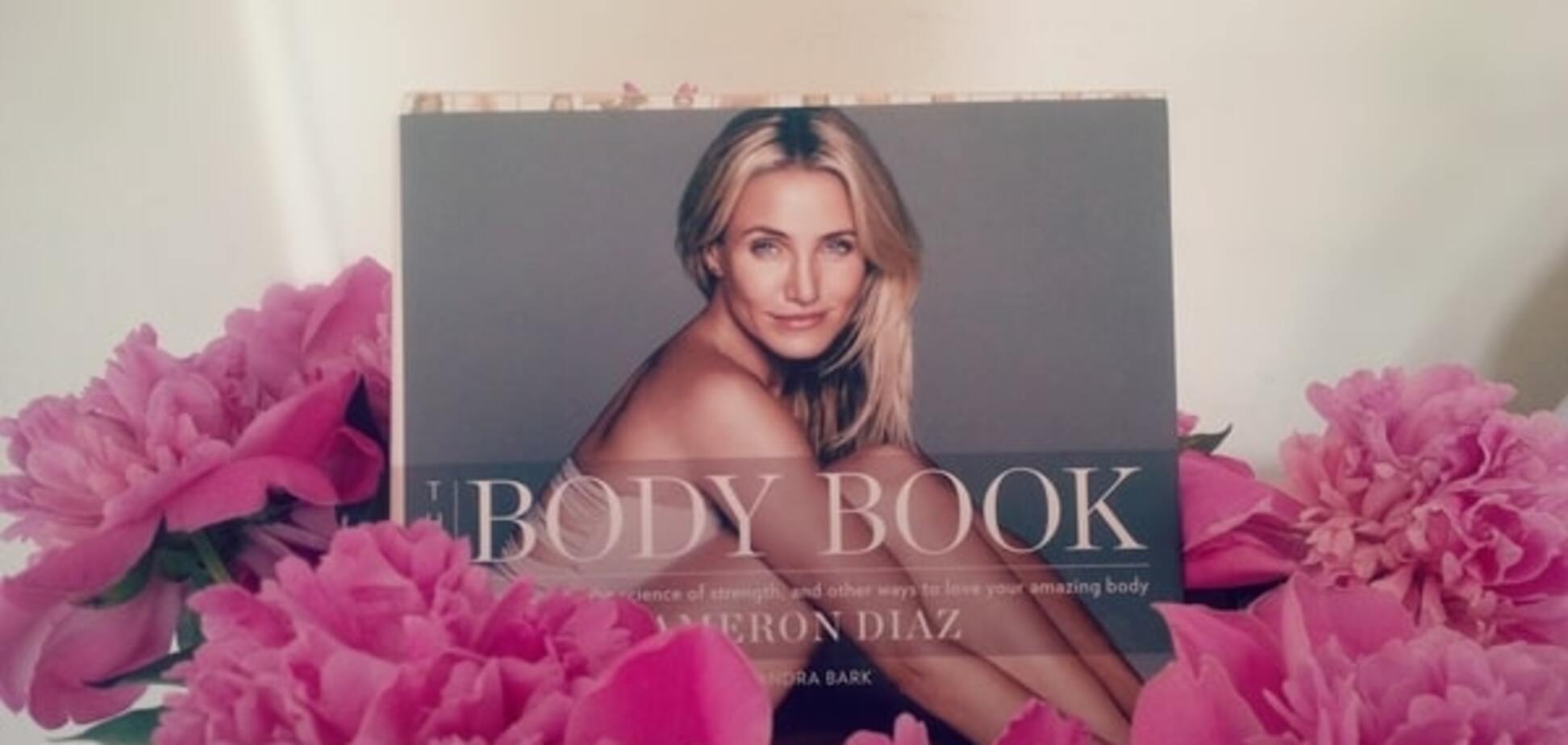 Кэмерон Диаз