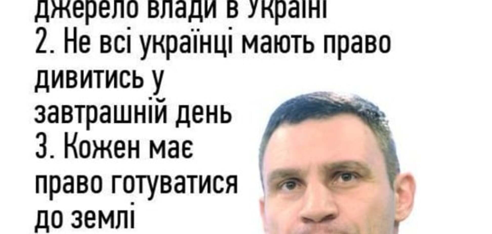 Конституция от политиков