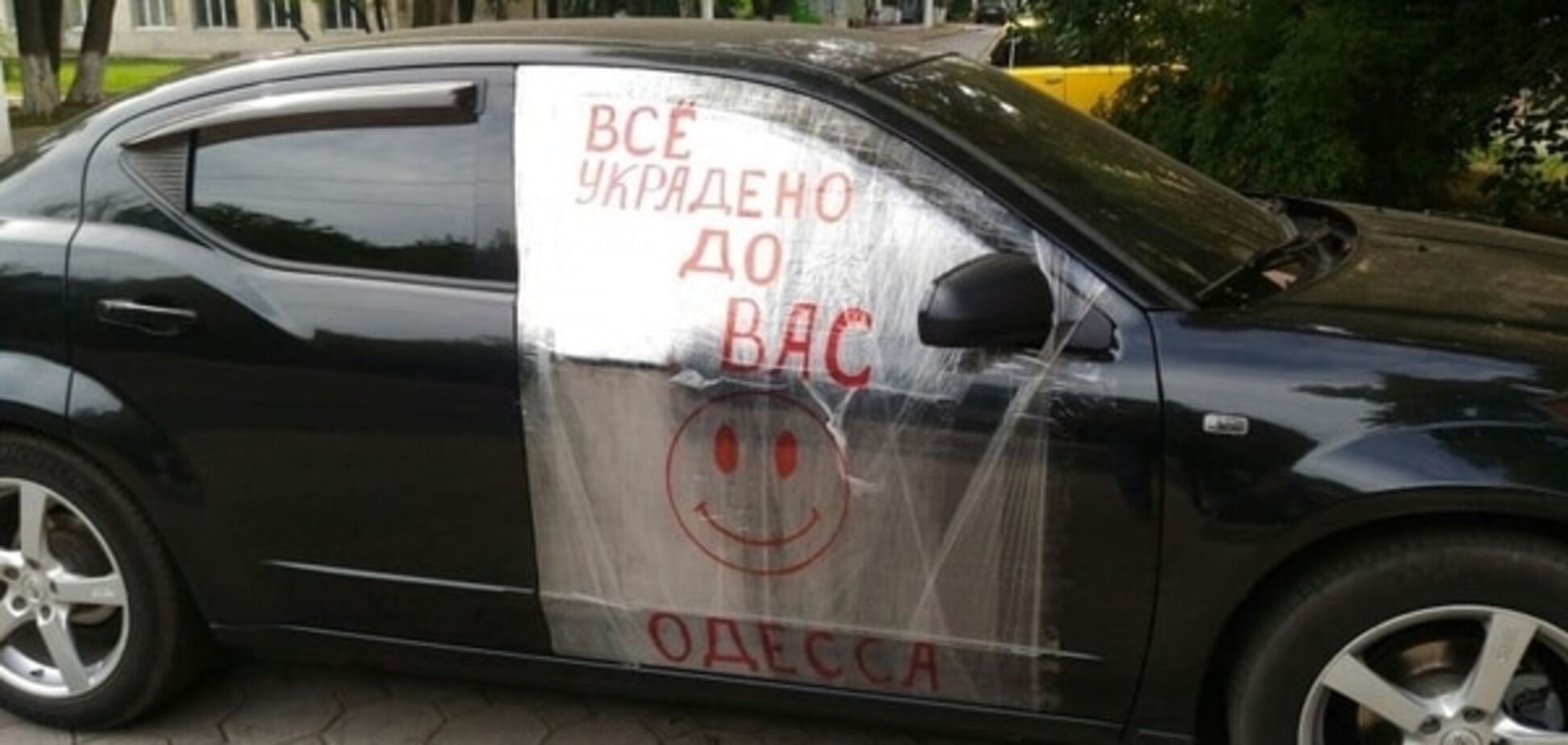 Так шутят только в Одессе! Владелец обворованной иномарки покорил жителей города своим оптимизмом. Фотофакт