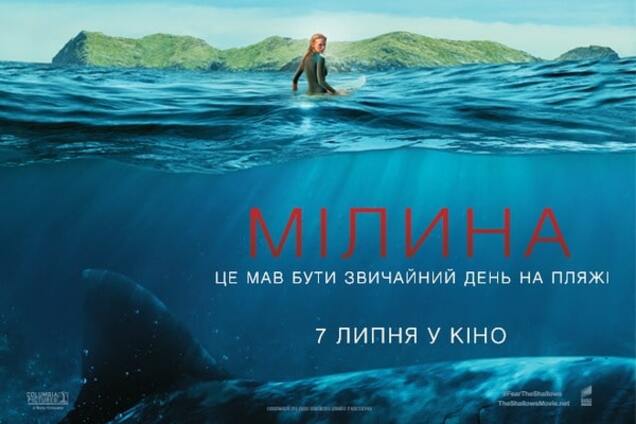 Бери участь в конкурсі та вигравай квитки на трилер 'Мілина'