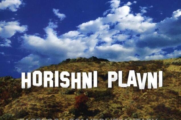 Горишни Плавни