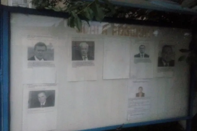 Їх розшукують: на вокзалі Мукачевого розміщено орієнтування на Януковича і Ко. Фотофакт