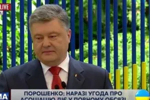 Президент Украины Петр Порошенко