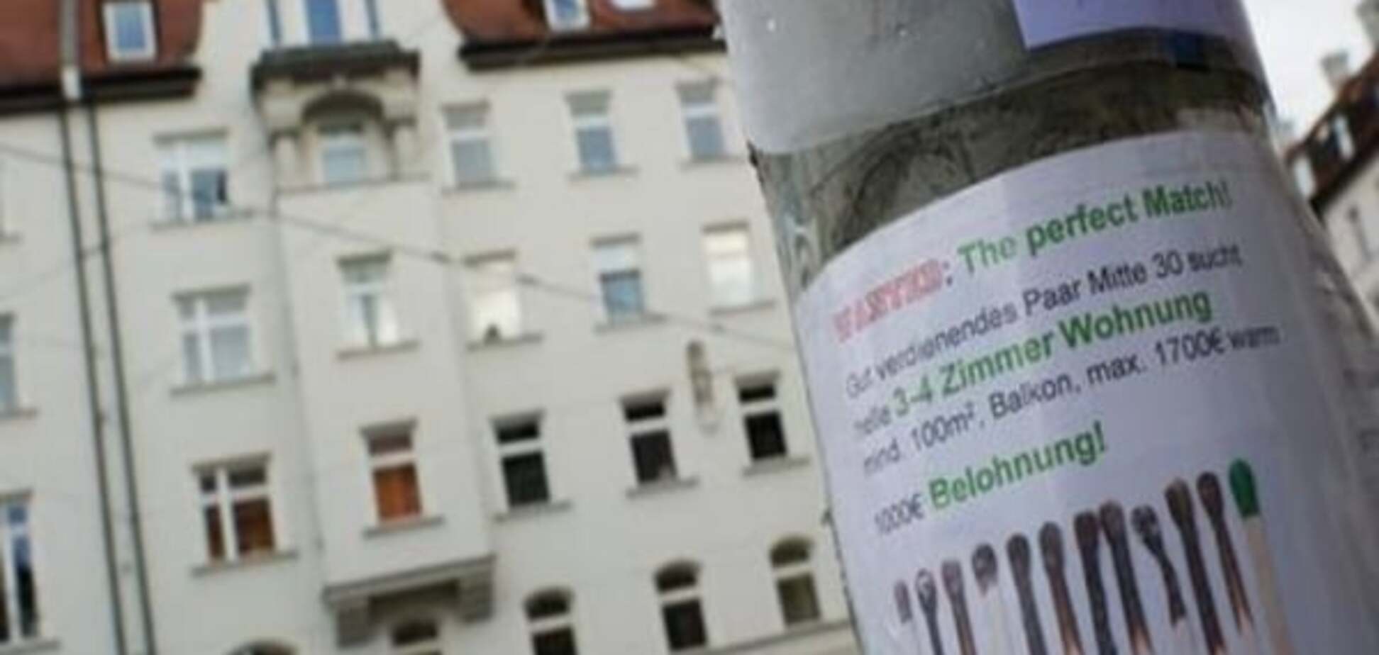 'Высокие доходы и дорогие квартиры': СМИ подсчитали, сколько в Германии тратят на аренду жилья