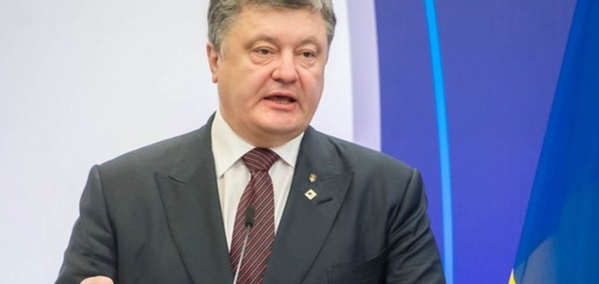 Петро Порошенко