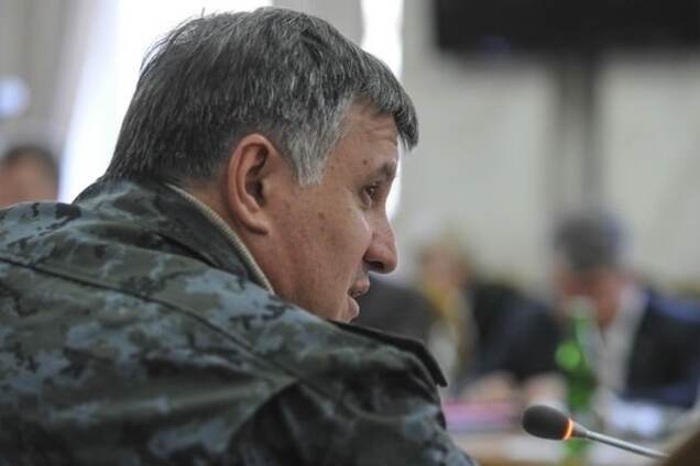 Арсен Аваков