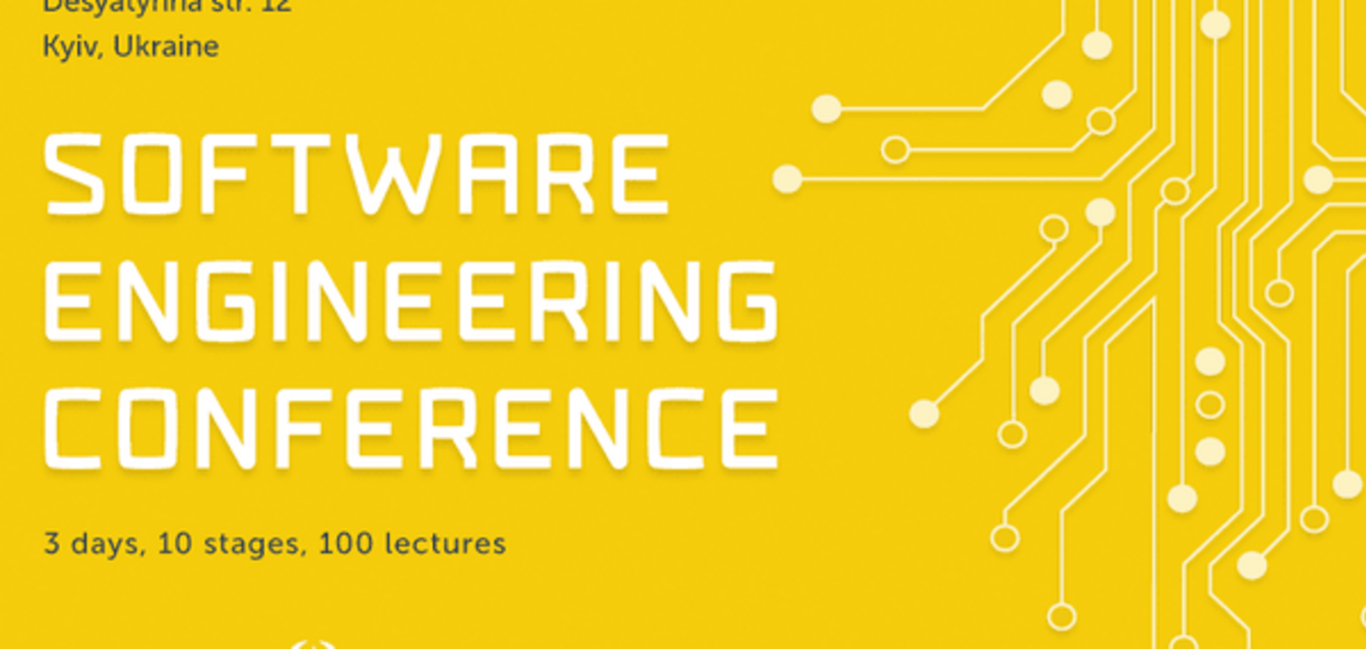 Конференция