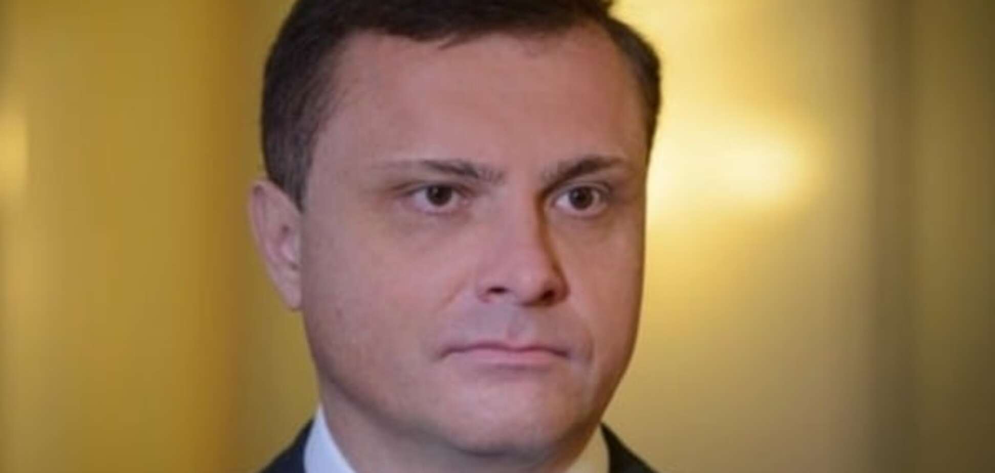 Сергей Левочкин