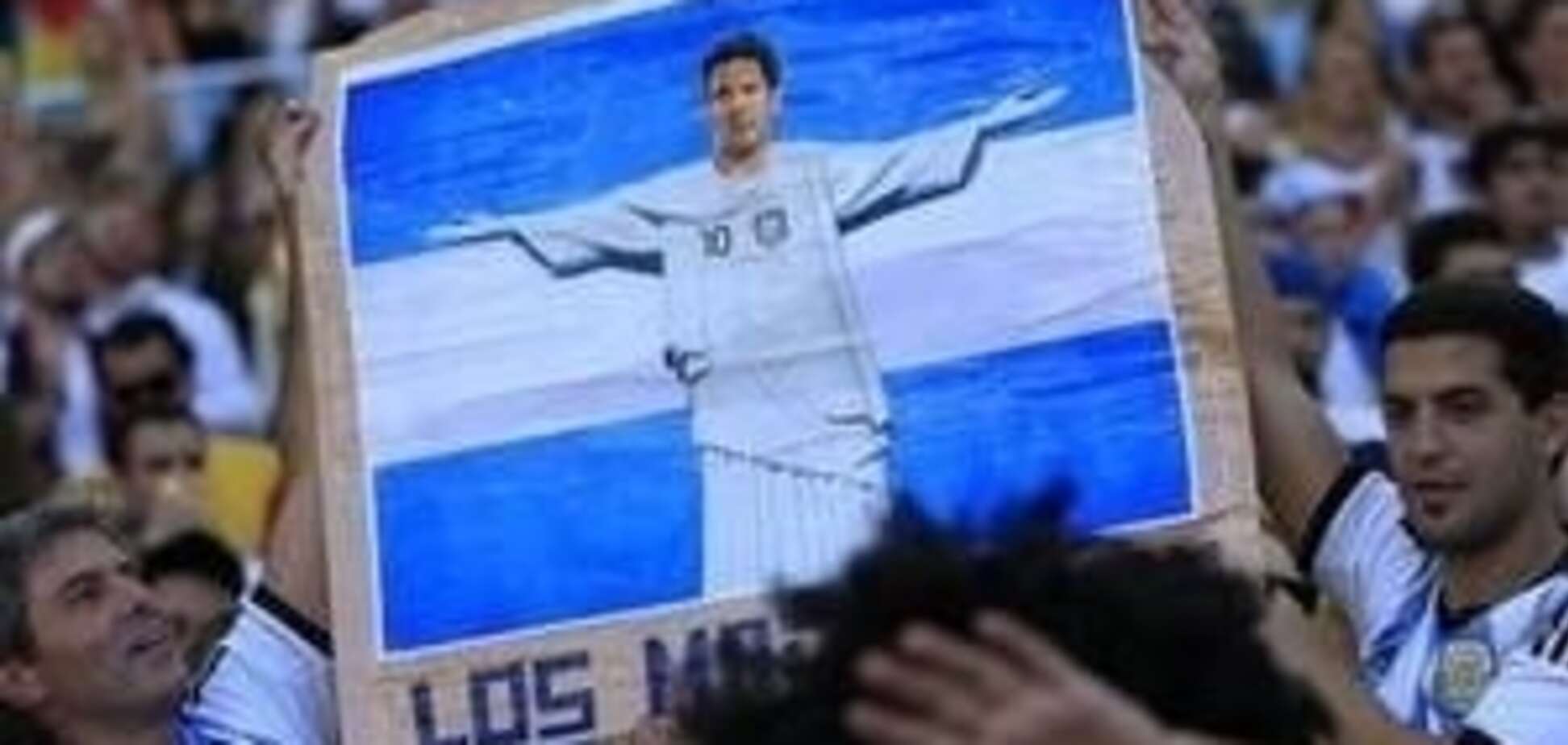 Лионель Месси