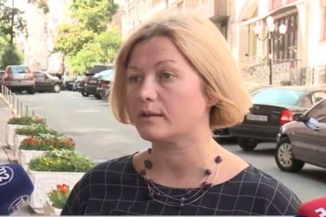 Ирина Геращенко