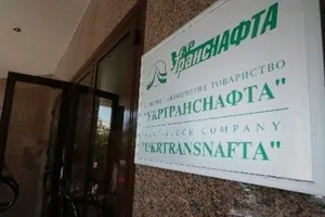 Укртранснафта