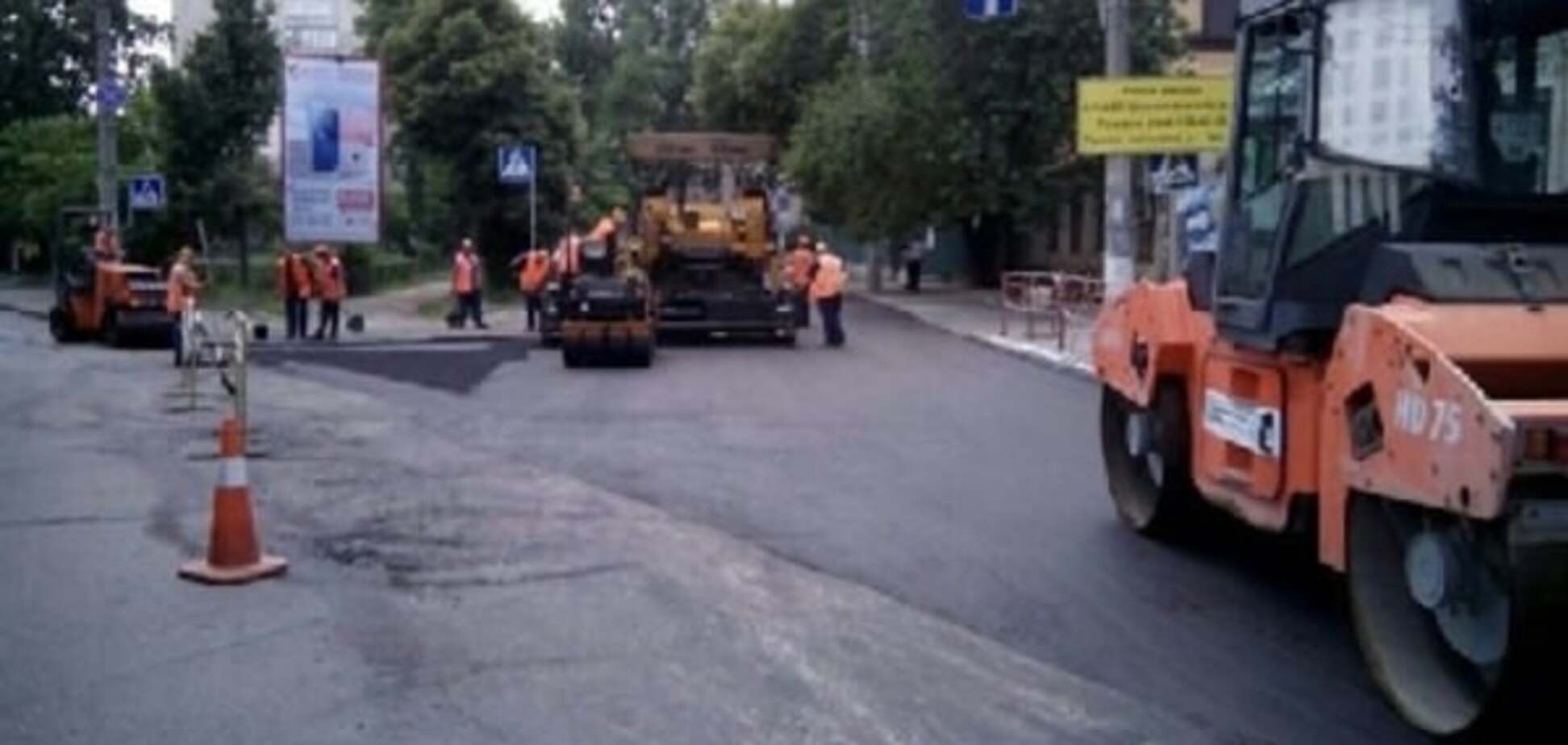 ремонт дорог