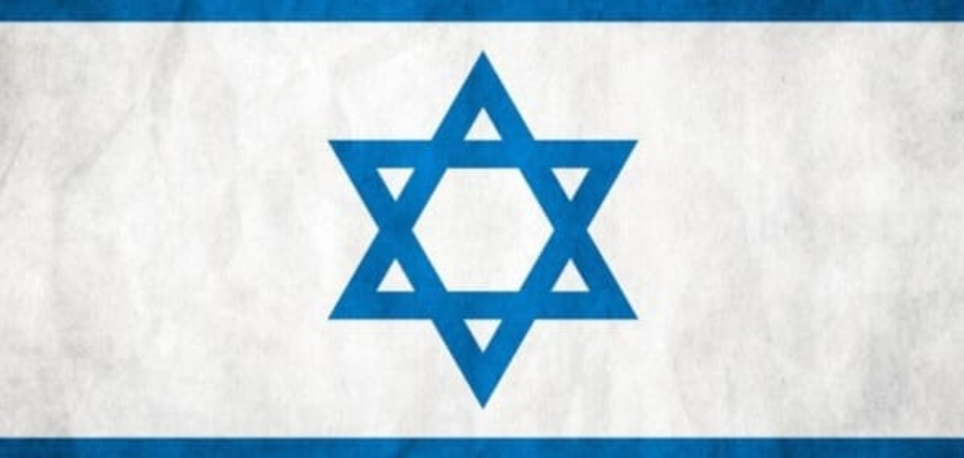 История происхождения Звезды Давида