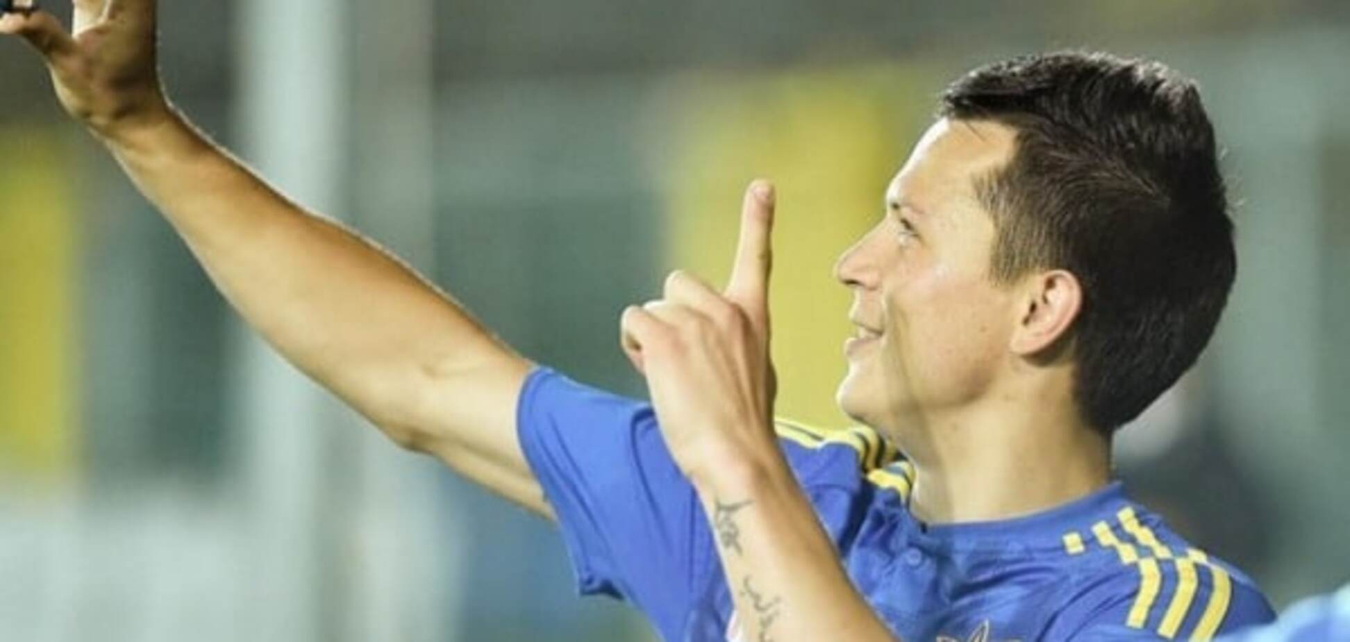 Евгений Коноплянка