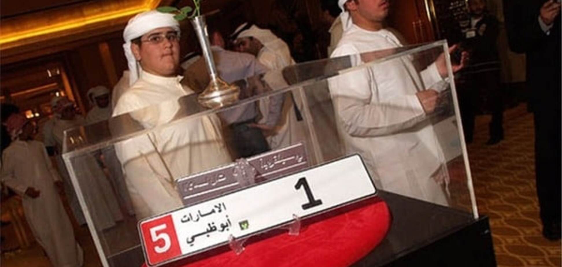 Автомобильный номер