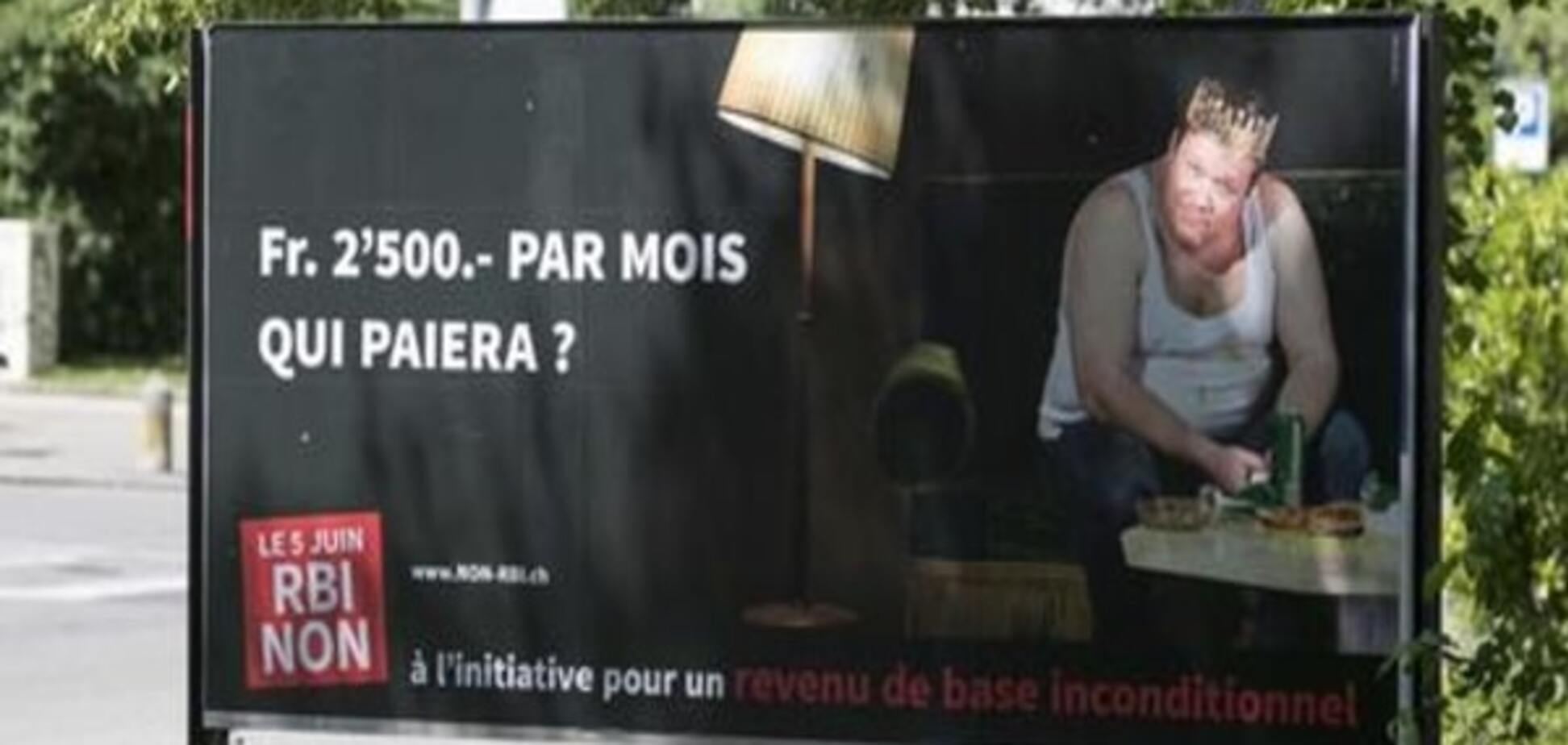 Попередній підрахунок: Більшість швейцарців проти безумовного базового доходу