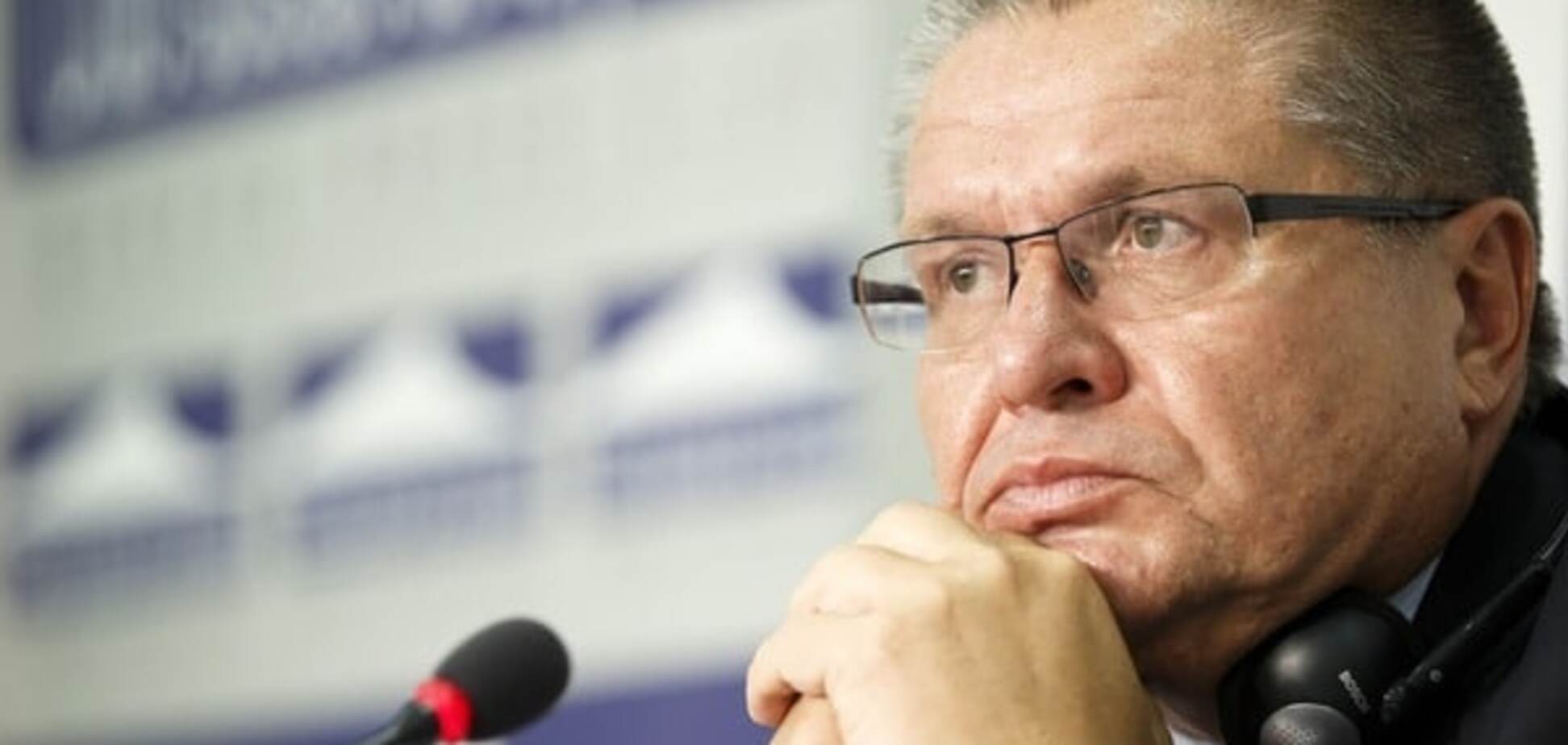 Олексій Улюкаєв