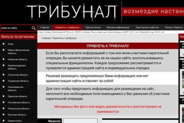 Сайт сепаратистов