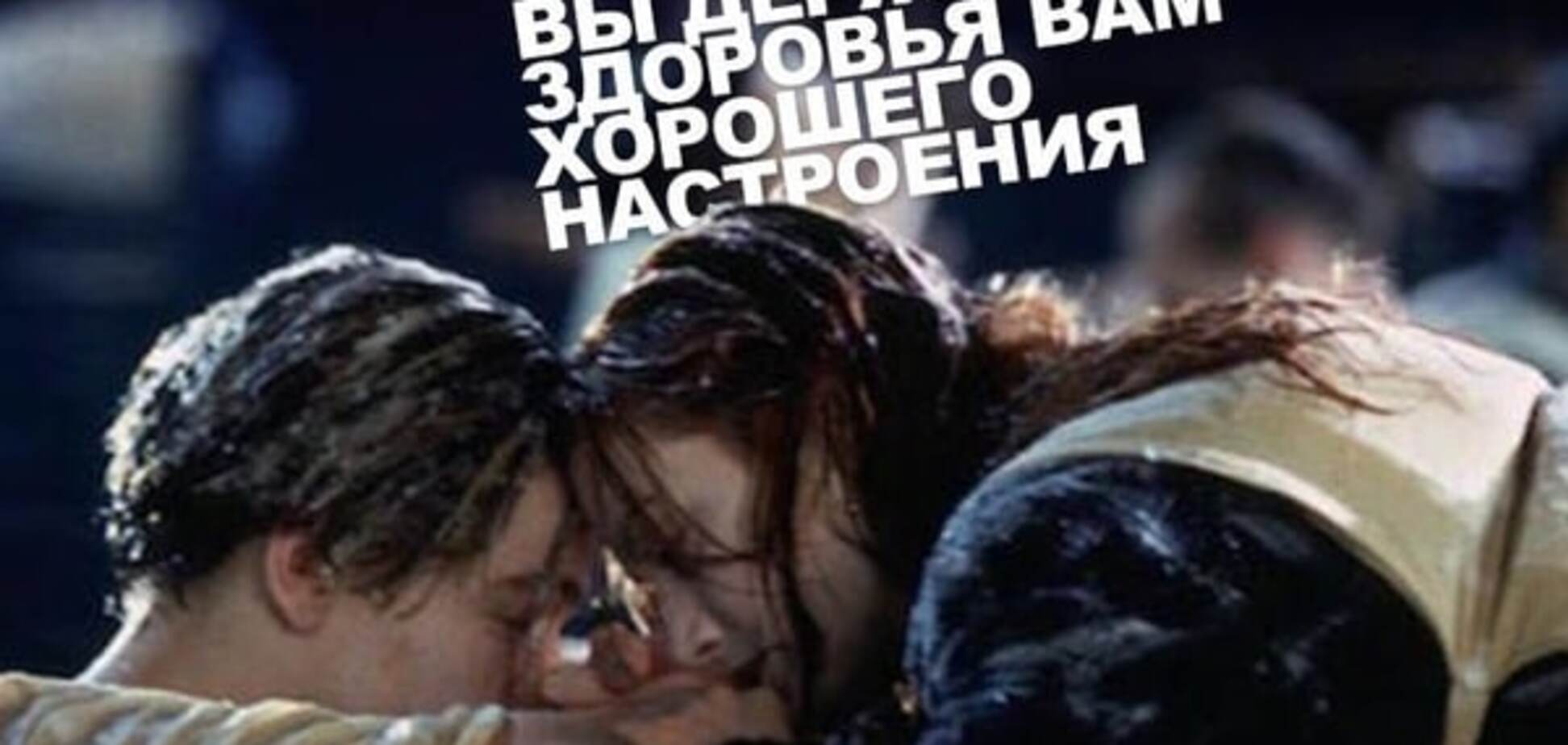 Держитесь там прикол