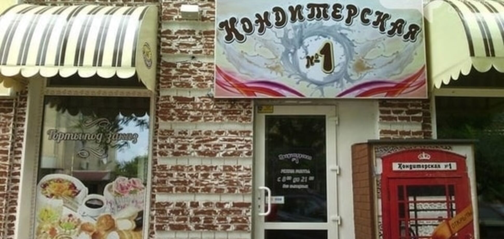 Результаты непогоды: на Одесщине рухнула кондитерская. Фото