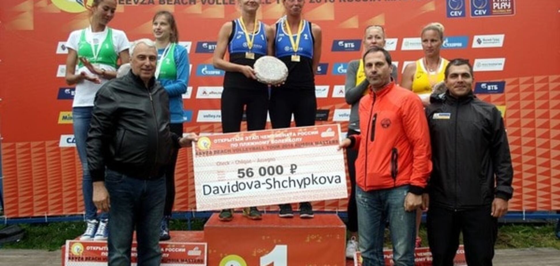 Українки здобули в Москві 'золото' міжнародного турніру