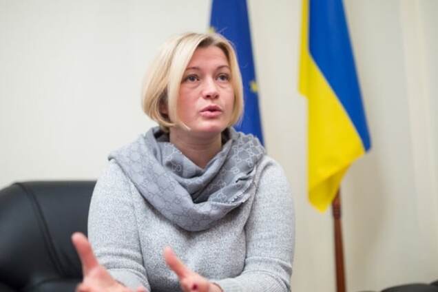 Ірина Геращенко