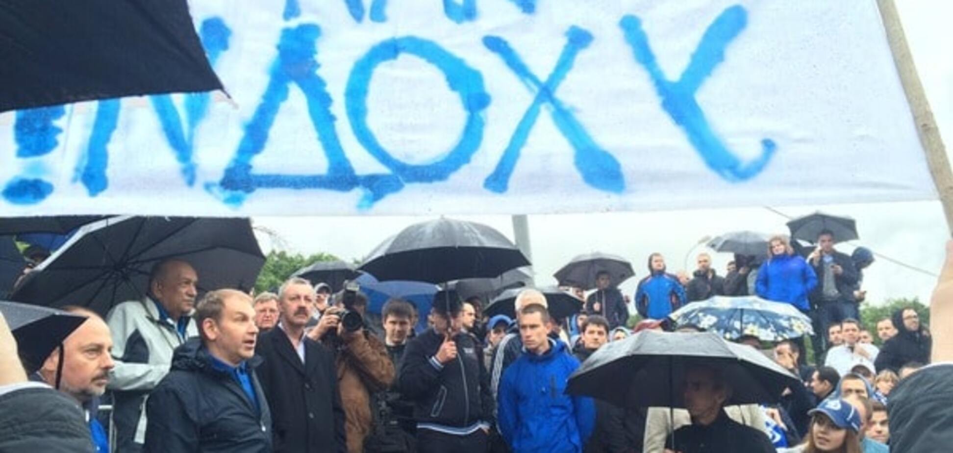 Фанаты Динамо Москва