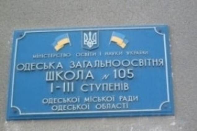 Суровый физрук: в Одессе учитель избил мальчика