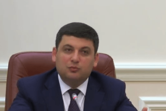 Владимир Гройсман