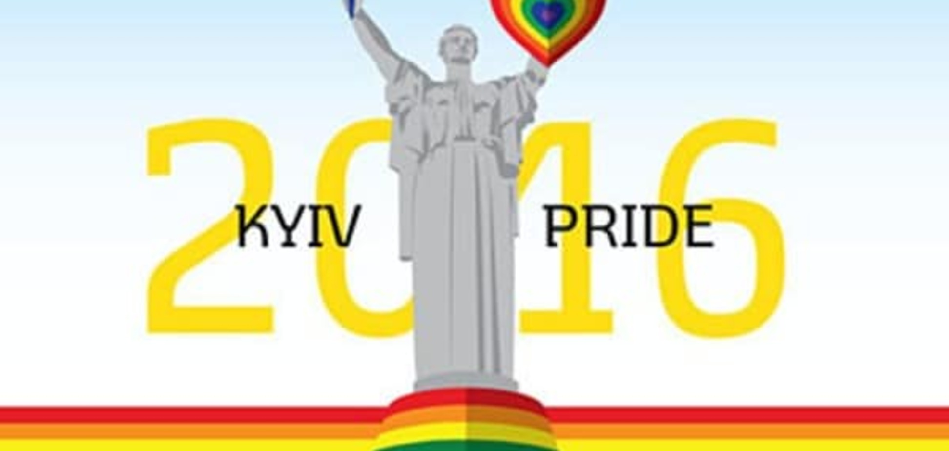 Kyiv Pride 2016