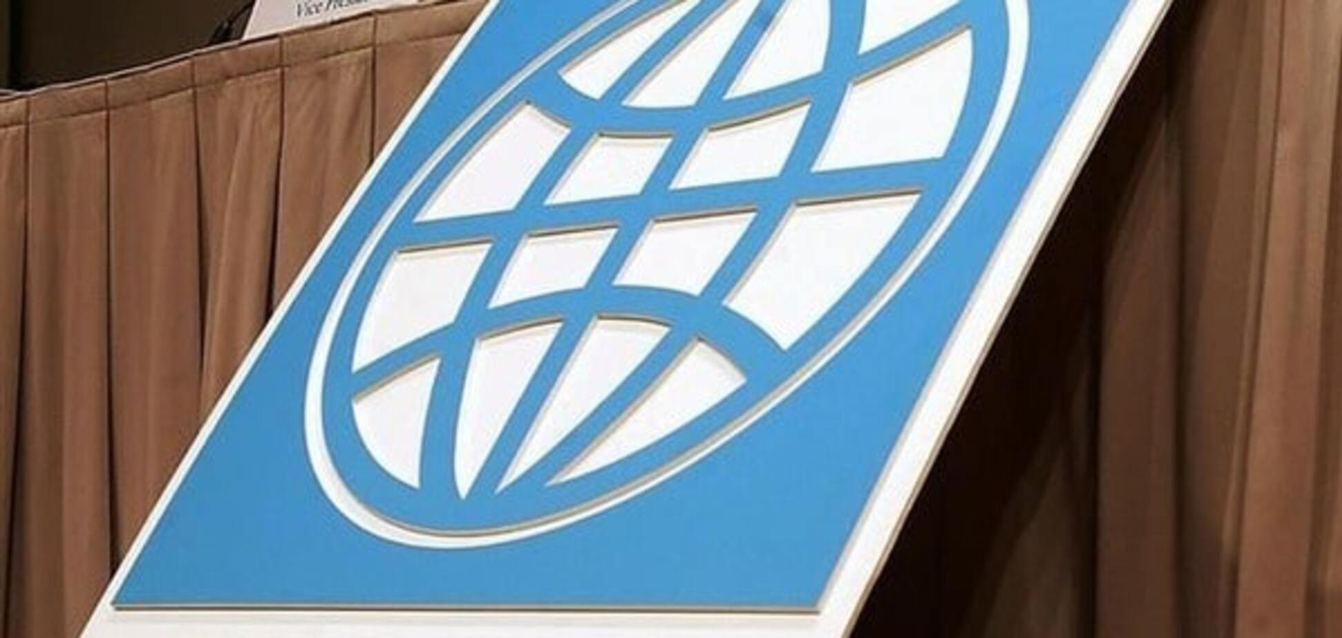 Всемирный банк