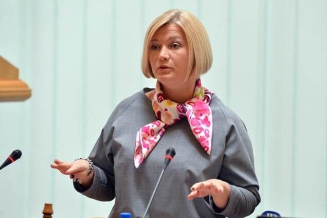 Ирина Геращенко