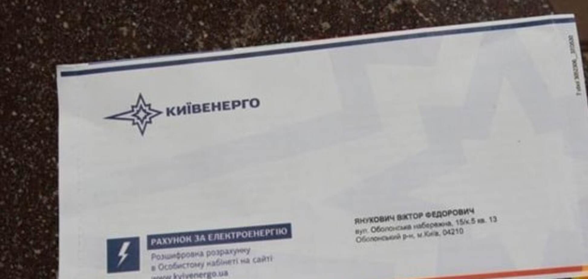 Платежка на имя Януковича