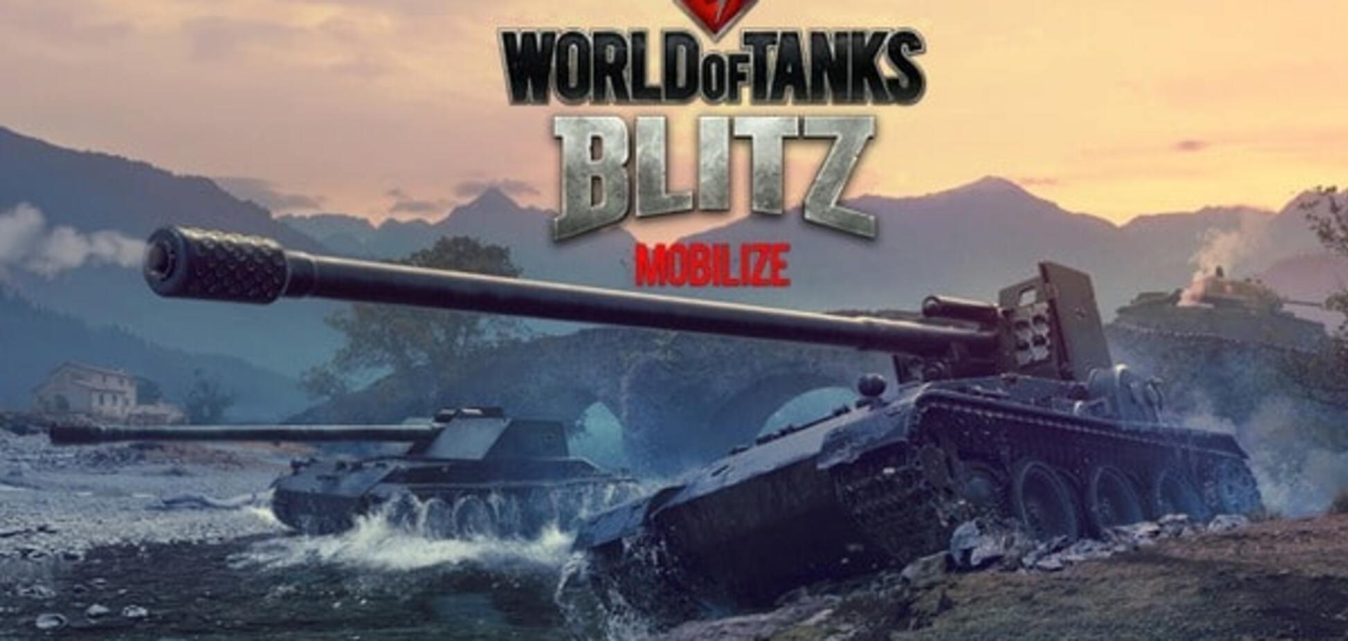 В Киеве пройдет первый в мире чемпионат по World of Tanks Blitz