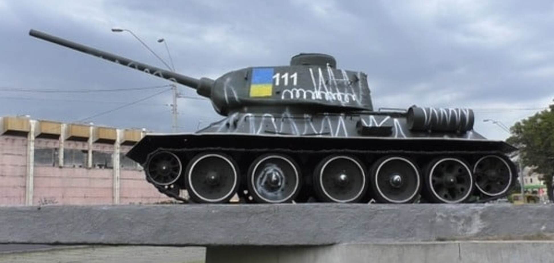 Разрисованный танк