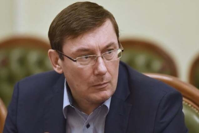 Юрий Луценко