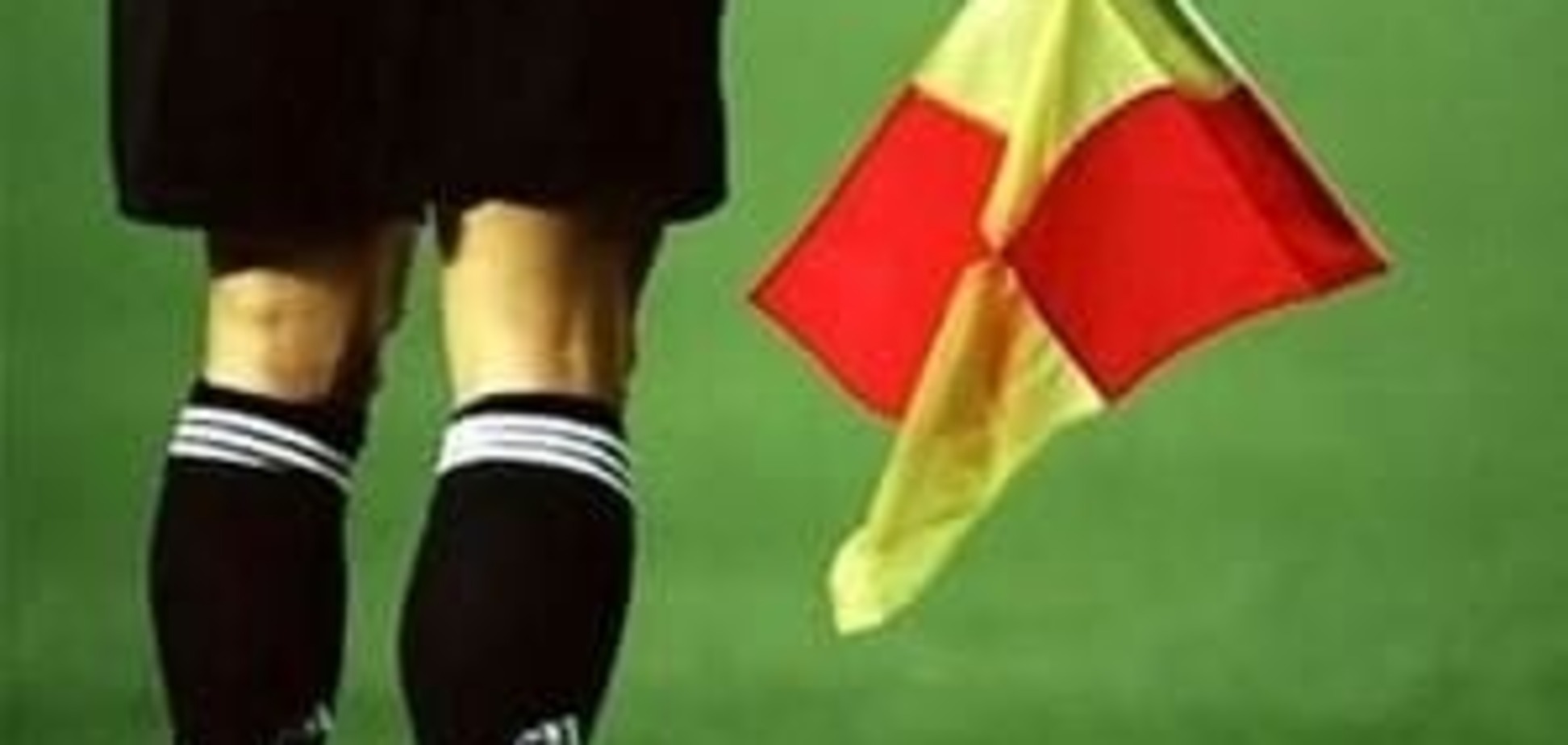 УЕФА назначил украинского арбитра на матч Лиги Европы