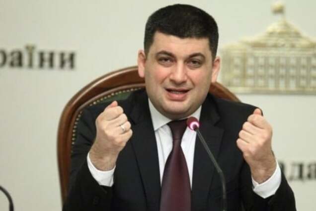 Владимир Гройсман