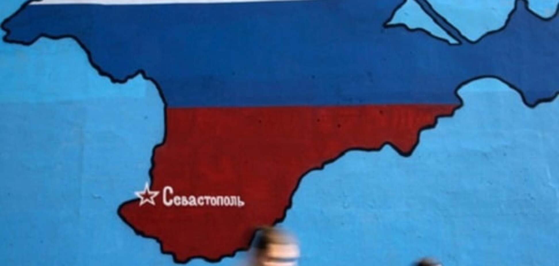 аннексия Крыма