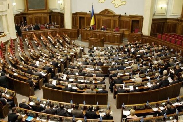 Верховная Рада