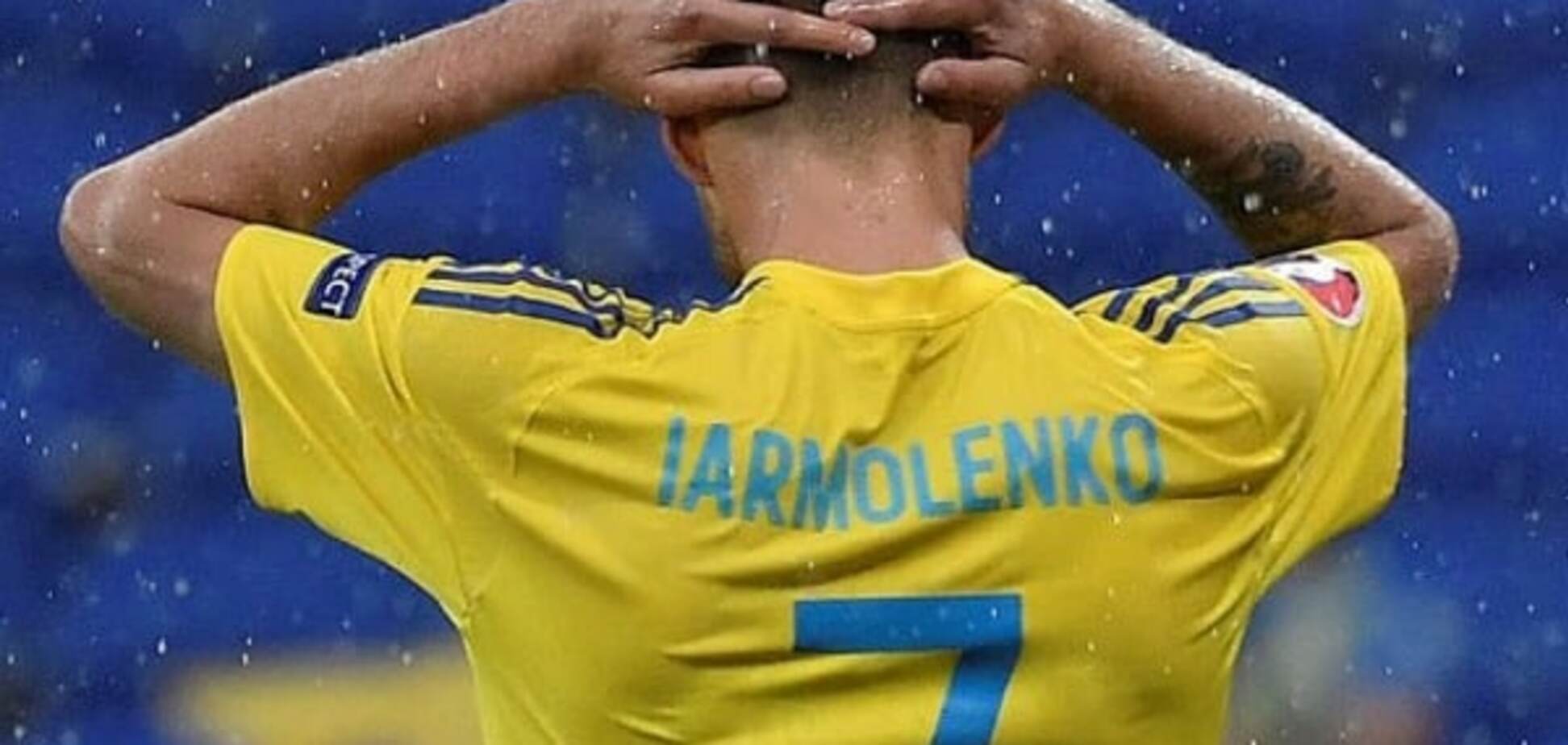 Андрей Ярмоленко