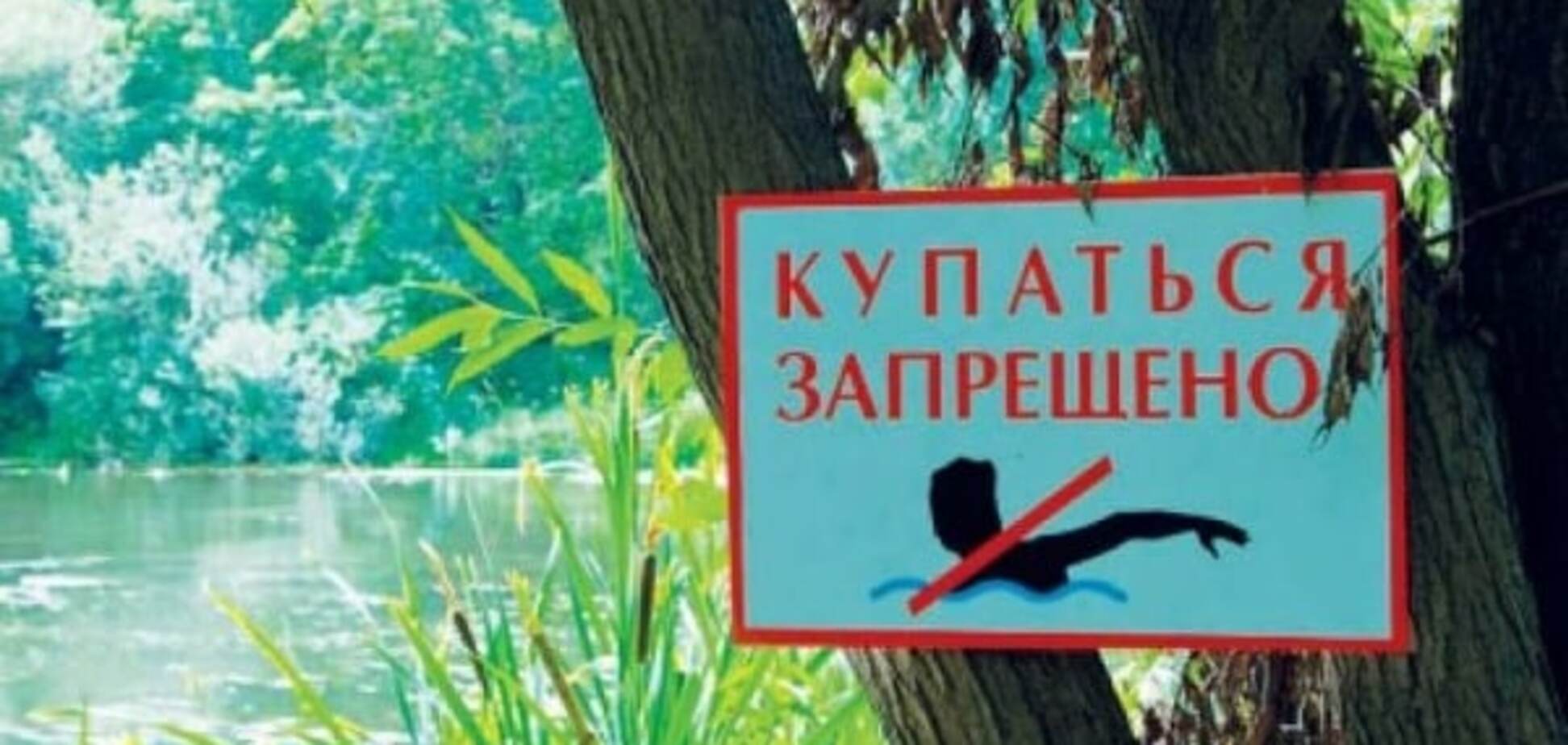 Купание в водоемах