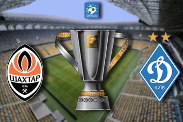 Шахтер - Динамо Суперкубок