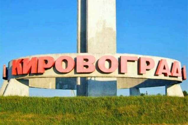 Стелла на въезде в Кировоград