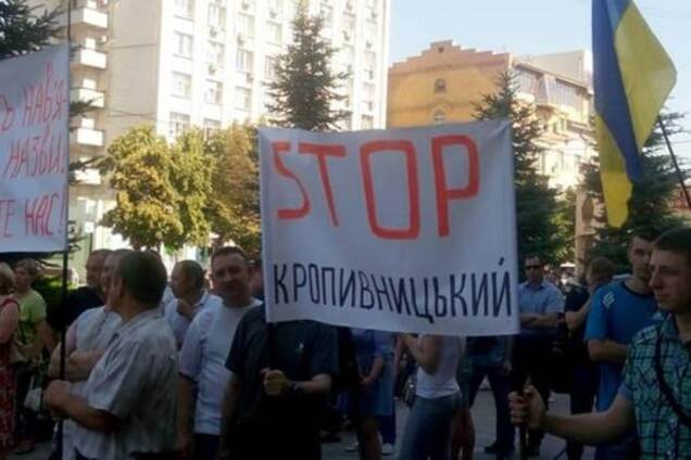 митинг против Кропивницкого