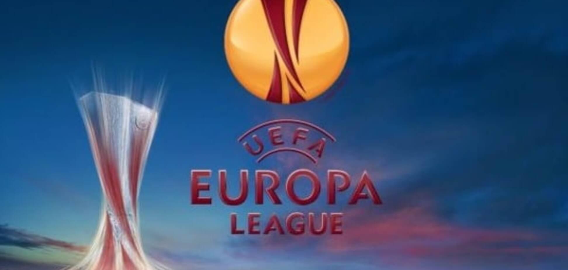 Українські клуби дізналися суперників у кваліфікації Ліги Європи
