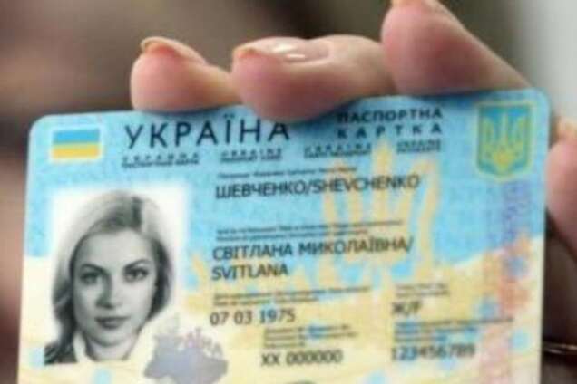 Без принудительной замены: стало известно, когда и как украинцев переведут на ID-паспорта